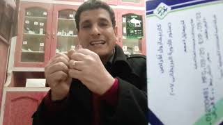 كاربيمازول أقراص لعلاج إفرازات الغدة الدرقية Carbimazole Tablets ما بين دواعى وموانع الاستعمال [upl. by Ajnek]