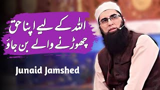 Allah Ke Liye Apna Haq Chorny Waly  Junaid Jamshed  Very Emotional Bayan of Junaid Jamshed [upl. by Reckford]