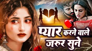 😭💔प्यार करने वाले जरूर सुने  NonStop Sad Ghazal  💔Hindi Sad Ghazal  new ghazals2024 [upl. by Keefe]