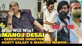 KGF2 vs Beast vs Jersey Big Clash At BOX OFFICE  Manoj Desai REACTION  Rocky vs Vijay vs Shahid [upl. by Wellesley]