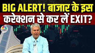 Share Market Correction Alert  Prakash Diwans Multibagger Stocks  अब क्या करें निवेशक  Business [upl. by Nnaeed950]