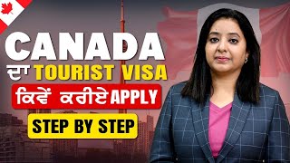 CANADA ਦਾ TOURIST VISA ਕਿਵੇਂ ਕਰੀਏ APPLY  STUDY VISA UPDATES 2024  CANADA UK  THE VISA OFFIC [upl. by Einohtna]