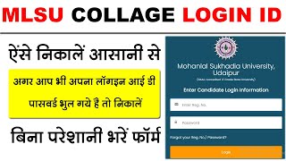 MLSU Collage Candidate Login id Password Forgot Kaise Kare  MLSU id Password Kaise Banaye [upl. by Ihana]