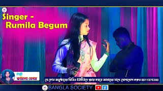 RUMILA BEGUM BHOJPURI SONG  STAGE SHOW  bhojpurisong [upl. by Vachil]