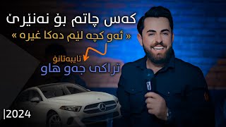 Hama shaida  New Track  Ax mena  Hay lele [upl. by Alyar746]