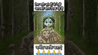 Meri maa ke barabar koi nahinma ambe jagdambe illusion shri Durga maa shotrs viralvideo [upl. by Antoine622]