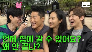 EN 체력 관리는 핑계고 ㅣ EP53 [upl. by Myrvyn664]