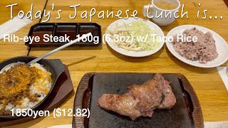 Todays Japanese Lunch isRibeye Steak w Taco Rice202312190 80 japan tokyo love lunch [upl. by Joaquin868]