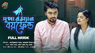 Superman Boyfriend সুপারম্যান বয়ফ্রেন্ড Full Natok  Tamim Khandakar  Shakila Parvin  Natok 2024 [upl. by Petronella]