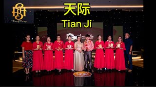 Tian Ji 天際 cover honghong with dancer SBS [upl. by Lhadnek]