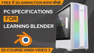 Blender PC requirements ।। PC requirements for 3d animation [upl. by Sucrad514]