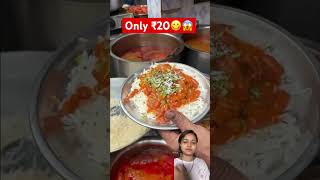 Rajma chawal 😋🥵viralvideo trending food shorts rajma chawal streetfood youtubeshorts [upl. by Yrakaz]