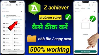 zarchiver data file problem android 13  obb folder access restriction  cant use this folder [upl. by Bettencourt]