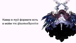 Deemo M2UampNicode  Myosotis Rus cover by Kim Samuelka [upl. by Basilius463]