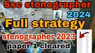 I Cleared steno paper 1ssc stenographer 2024 full strategylife of ssc aspirant cgl steno [upl. by Milli30]