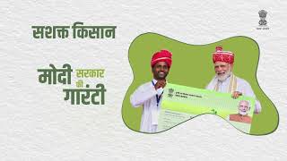 MODI KI GUARANTEE KISAAN TVC HQ [upl. by Akeemaj]