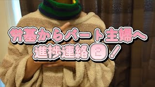 労基、前会社の社長と連絡が取れました！給料未払い [upl. by Yna]