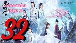 ICE P OMUTAKA quotLANG 32quot NEW LUGANDA KOREA SERIES KUNGFU TRANSLATED MOVIE FILM ENJOGERERE 2024 JINGO [upl. by Tower297]