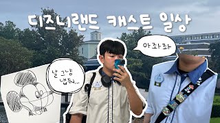 올랜도에 토네이도가 오지만 출근은 하는 디즈니 캐스트 일상 🧚‍♂️ [upl. by Elston]