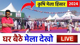 कृषि मेला का नजारा देखो 2024 Raju hr vlog [upl. by Volkan]