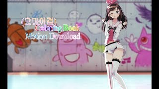 「MMD」Coloring BookKizuna AI Motion DL [upl. by Rutger]