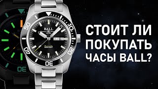 Достойный ли бренд Ball Обзор Ball Engineer Master II Skindiver Вам стоит их оценить [upl. by Manuel]