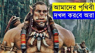 Warcraft Movie explanation In Bangla Movie review In Bangla  Random Video Channel [upl. by Bondie]