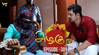 Azhagu  Tamil Serial  அழகு  Episode 309  Sun TV Serials  23 Nov 2018  Revathy  Vision Time [upl. by Hinze838]