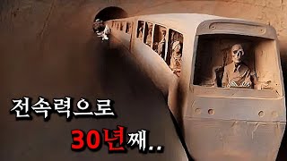 출근중에 지옥의 무한루프 터널에 갇힌 승객들 영화리뷰결말포함 [upl. by Rodi]