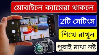 মোবাইলে ক্যামেরার গোপন 2টি সেটিংস mobile camera settings [upl. by Atkinson278]