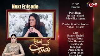 Kaisa Mera Naseeb  Coming Up Next  Episode 131  MUN TV Pakistan [upl. by Malina]