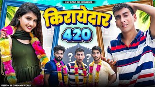 किरायेदार 420 😂  Kirayedar 420 😂  Asif 420 Comedy  Asif gada 420  Titla 420  Teetla 420 [upl. by Jeromy]