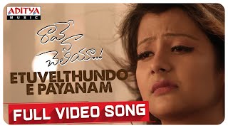 EtuvelthundoEPayanam Full Video Song  Rave Naa Cheliya Songs  Anil Subhangi  Maheshwara Reddy [upl. by Rosenzweig]