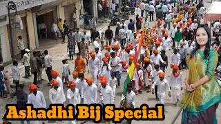 Ashadhi Bij Special Ramdevji Maharaj Ki Rath Yatra 🙏🏻 2024 [upl. by Melentha]