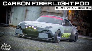 Carbon Fiber Rally Light Pod ⛛ Cyberpunk Miata Build [upl. by Folly]