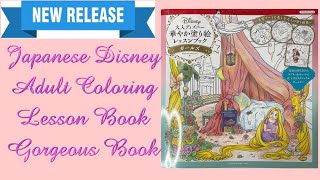 Japanese Disney Coloring Book Gorgeous Book by Inko Kotoriyama [upl. by Nikki35]