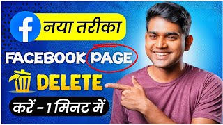 Facebook Page Kaise Delete Kare  Facebook Page Delete Kaise Kare  How to Delete Facebook Page 2024 [upl. by Marceau]