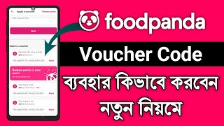 ফুডপান্ডা ভাউচার ব্যবহারের নতুন নিয়ম  foodpanda voucher use  how to use foodpanda voucher [upl. by Etiam201]