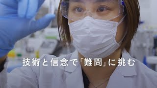 産総研コンセプトムービー（一般編）【産総研公式】 [upl. by Josy864]