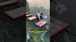 Bungee Jumping With Rope In Beautiful PlaceGet A Lot Of IPhones Within 20 Seconds😂funny [upl. by Rafter241]