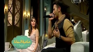 صاحبةالسعادة  دويتو رائع لأحمد سعد وجنات وأغنية quot الحب اللي كان quot للملحن بليغ حمدي [upl. by Sivrad]