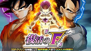 NEW DRAGON BALL STORY RESURRECTION quotFquot DBZ Dokkan Battle [upl. by Gerardo]