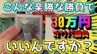 【ポケカ】30万円で高額ポケカオリパを全ノ！！20口も開封したんだから分かってるよな…あれ？このブラッキーはところでなんなん？【ポケモンカード】 [upl. by Scharff33]