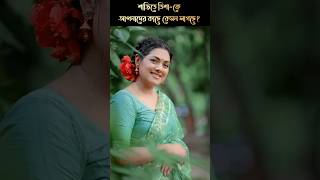 Meril Prothom Alo Award Winner Nusrat Imrose Tisha  tisha merilprothomaloaward [upl. by Haywood]