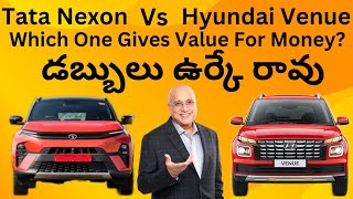 Tata Nexon Vs Hyundai Venue Comparison  మీకు బెస్ట్ కార్ మరియు వరియాంట్ nexon venue 2023 [upl. by Hsizan]