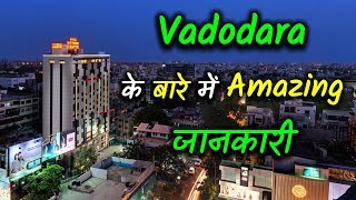 Amazing Information About Vadodara – Hindi – Quick Support [upl. by Adnihc]