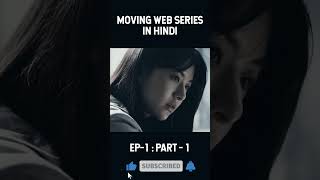 Moving Episode  1  Part  1 shorts webseries [upl. by Darcy]