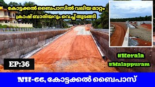 NH66 Kottakkal Bypass വലിയ വേഗത്തിൽ വർക് നടക്കുന്നു [upl. by Wilhelm]