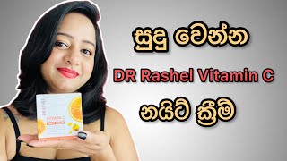 DR Rashel Vitamin c night cream [upl. by Gagnon793]