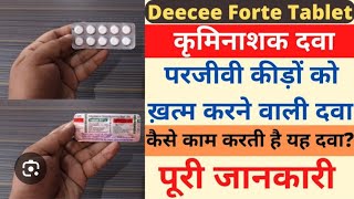 deecee forte deecee forte rf tablet uses deecee forte tablet uses in hindi deecee forte rf deece [upl. by Saint643]